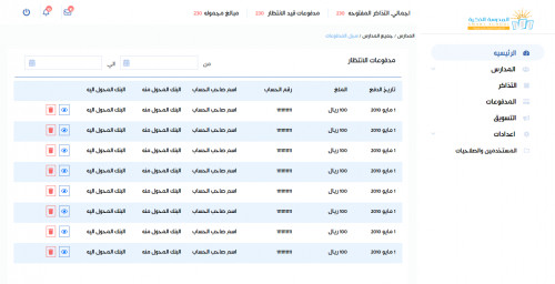 لوحه تحكم خاصه بمدراس