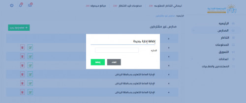 لوحه تحكم خاصه بمدراس