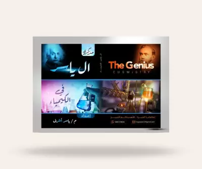 تصميم غلاف كتب مبتكر
