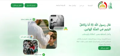 أمل – منصة واحدة، أدوار متعددة، إدارة منظمة