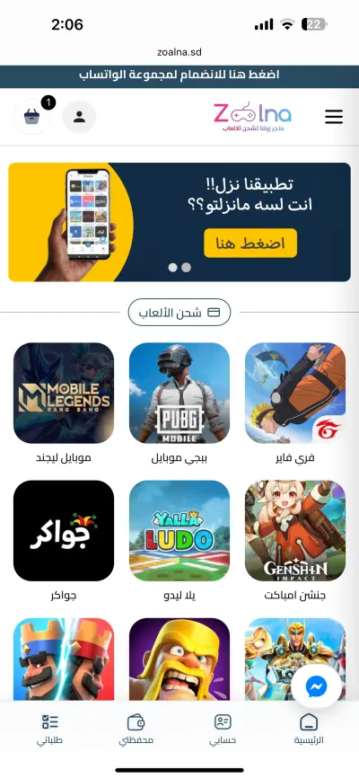 برمجة موقع وردبيرس من الصفر لمتجر بطاقات و العاب الكترونية