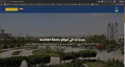 نظام إدارة الحضور والانصراف للموظفين