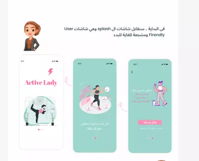 تطبيق للياقة البدنية والرياضة للفتيات