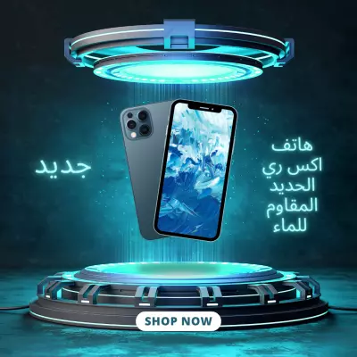 اعلانا هاتف