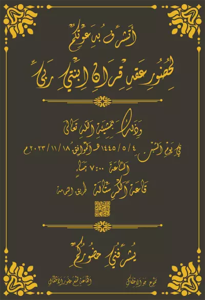 تصميم دعوات زفاف بطريقة مميزة واحترافية