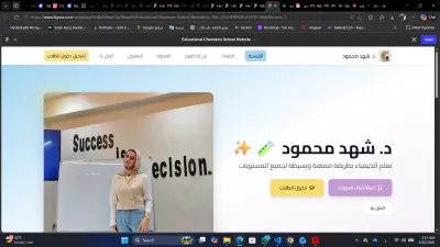 منصه خاصه بمدرس