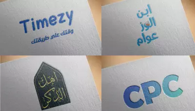 صمم شعارك الأن