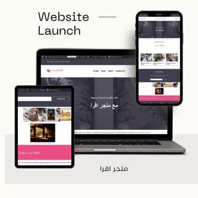 مكتبة أقرأ الرقمية