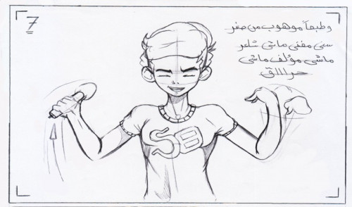 رسم ستوري بورد