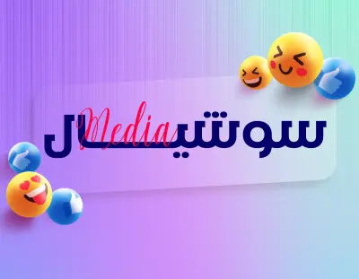 Social Media Post Design || تصاميم بوستات سوشيال ميديا