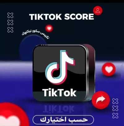 اعلان تيك توك