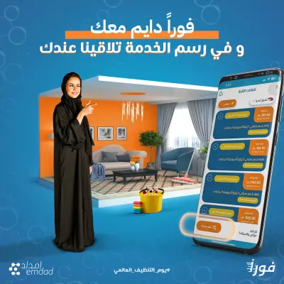 Emdad Social Media Campaign