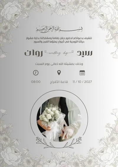 مصمم دعوات افراح والخطوبه والايقونات للمشاريع والشعارت وواجهات المحلات