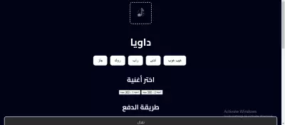 تصميم موقع لفنان موسيقي