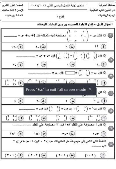 مودريتور- تنسيق  -كتابه