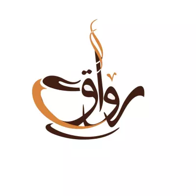 تصميم شعارات (لوجوهات)