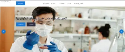 عيادتي – نظام إدارة العيادات (AYADTY)