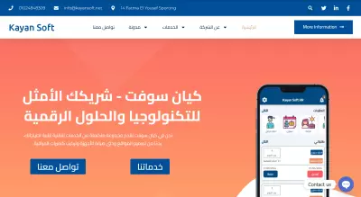 موقع ويب احترافي شركة Kayansoft