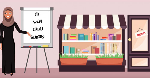 فيديو موشن جرافيك لمركز الأدب العربي
