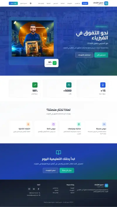 موقع كورسات كامل (Learning Management System – LMS)