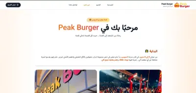 سيستم طلبات مطعم  — Restaurant Ordering System