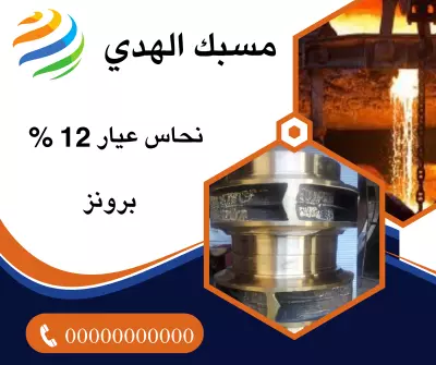 بوست فيسبوك لمسبك الهدي
