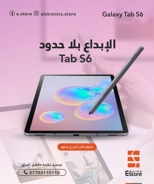 ادارة حساب شركة مسؤولة عن بيع الالكترونيات لمدة شهر