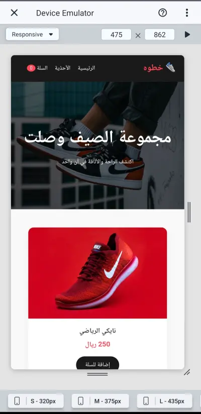 تصميم واجهة متجر إلكتروني عصري