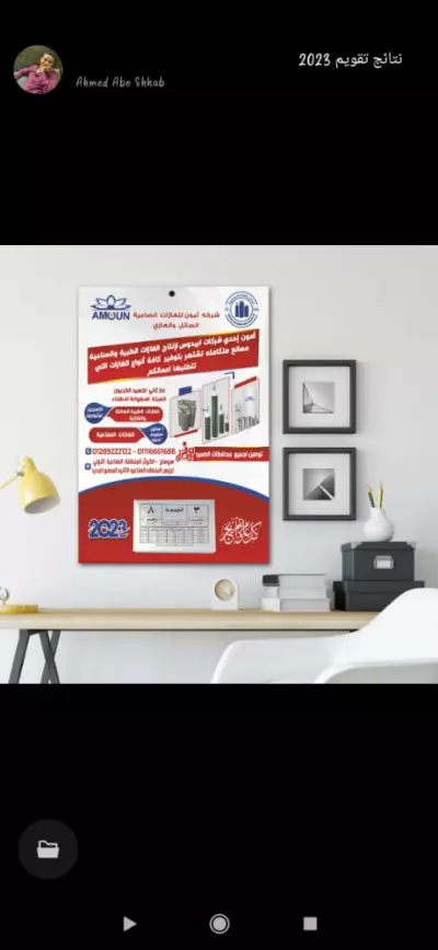 تصميم نتيجه حائط