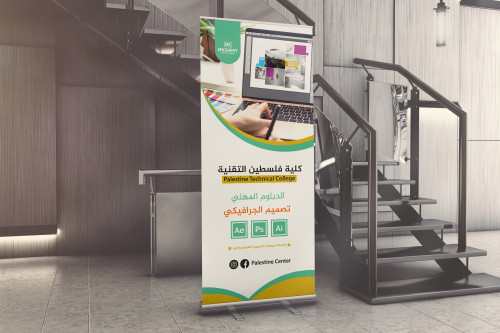 تصميم رول اب