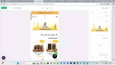ادارة للوحه تحكم متجر عسل وعافية