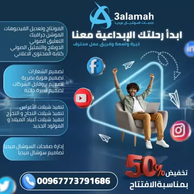بوست اعلان سوشال ميديا لموقع الكتروني