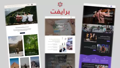 برايفت - قالب ووردبريس احترافي للمواقع الشخصية