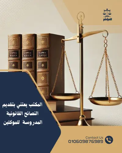 تصميم سوشيال ميديا لمكتب محاماه