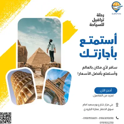 تصميم سوشيال ميديا لشركة سياحة