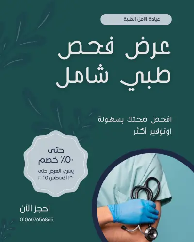 تصاميم سوشيال ميديا ل عيادة اسنان