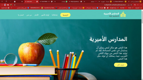 موقع لمدرسة
