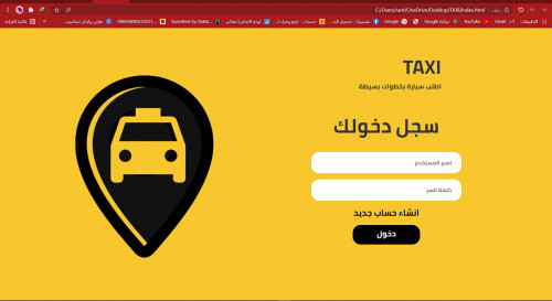 صفحة تسجيل دخول