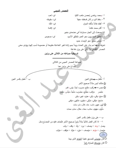 كتابة محتوى بسيط وسريع لورقتين أو ثلاث او اكثر