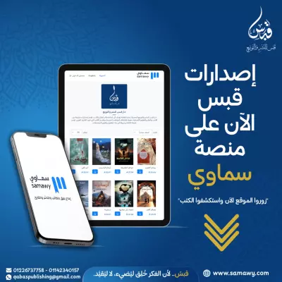 بوستر اعلان_ تعاقد دار نشر