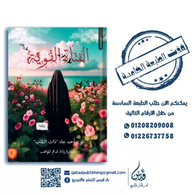 بوستر اعلان_ إنتهاء  الكتاب