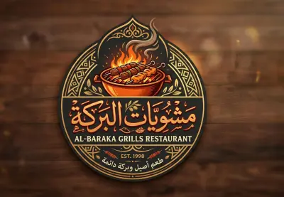 تصميم لوجو احترافي لمطعم مشويات البركه