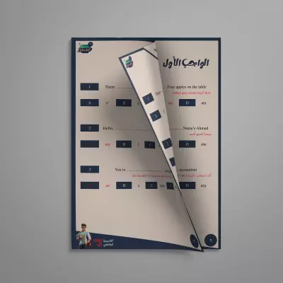 تصميم كراسة واجب