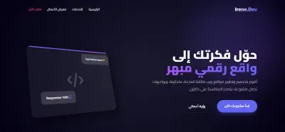 انشاء landing page محترفة
