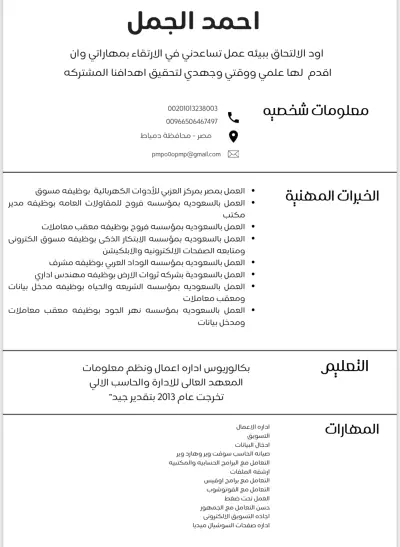 ادخال بيانات