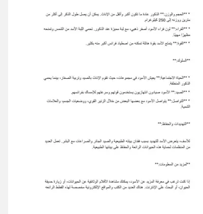 ترجمة موضوع