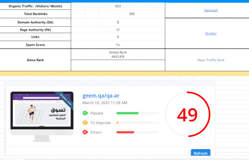 تحسين الظهور في محركات البحث SEO