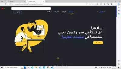 codera(كوديرا )