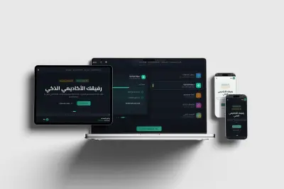 تصميم موقع الكتروني اكاديمي متكامل