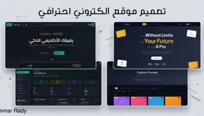 تصميم موقع الكتروني احترافي وتسويقي